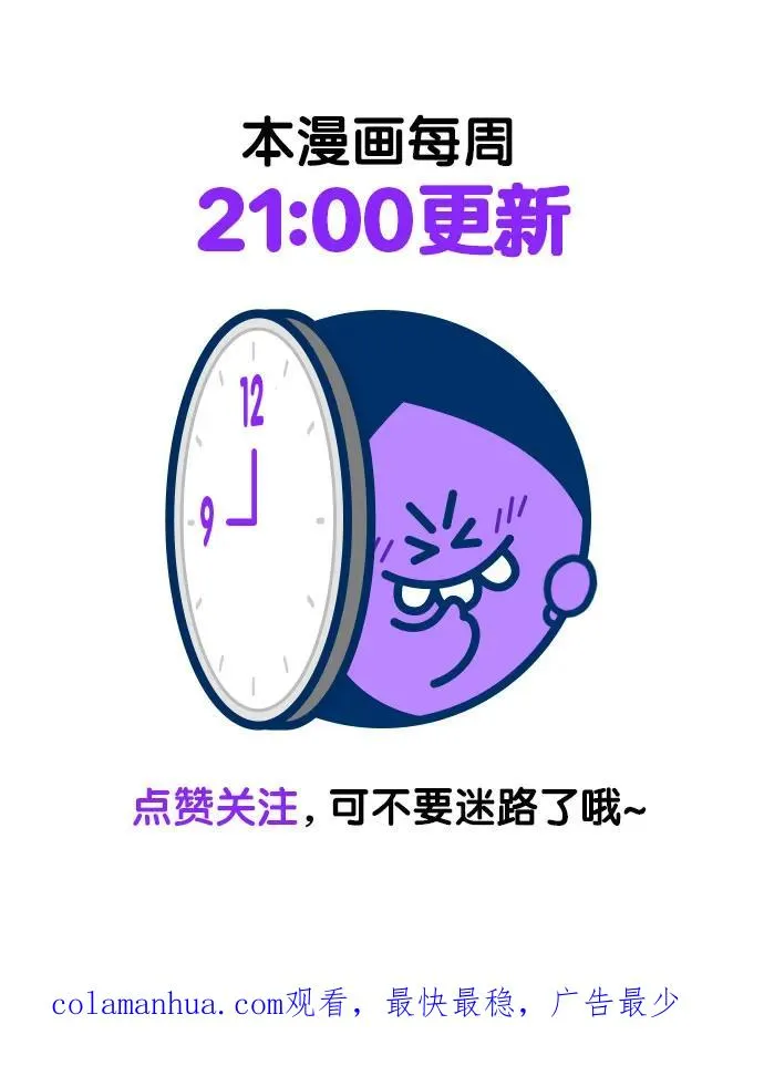 第78话 第83页
