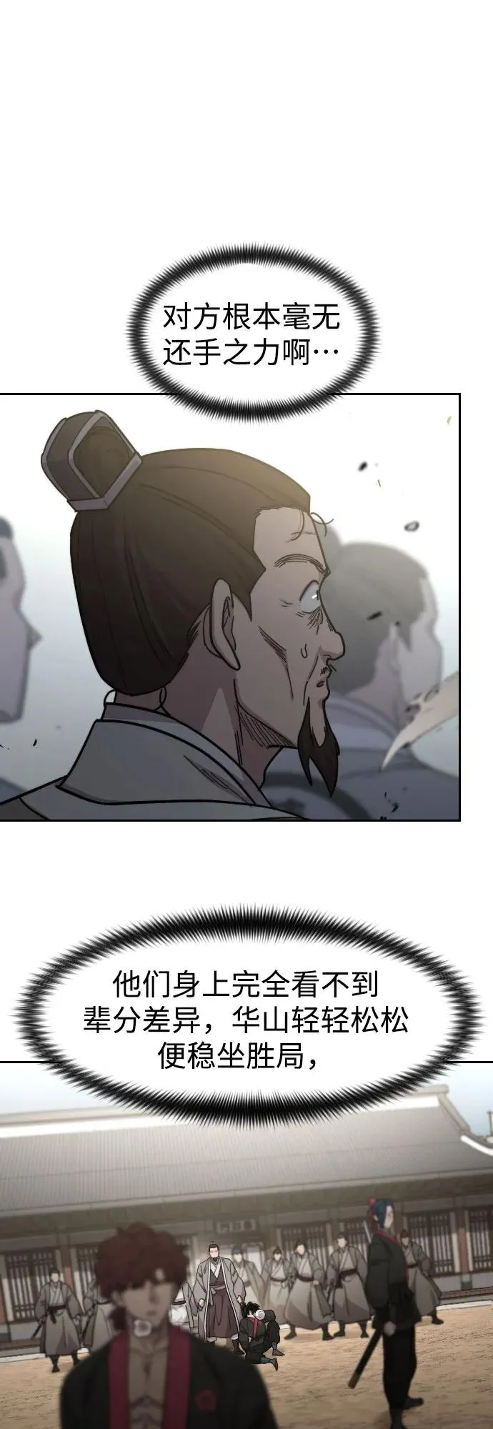 第79话 第2页