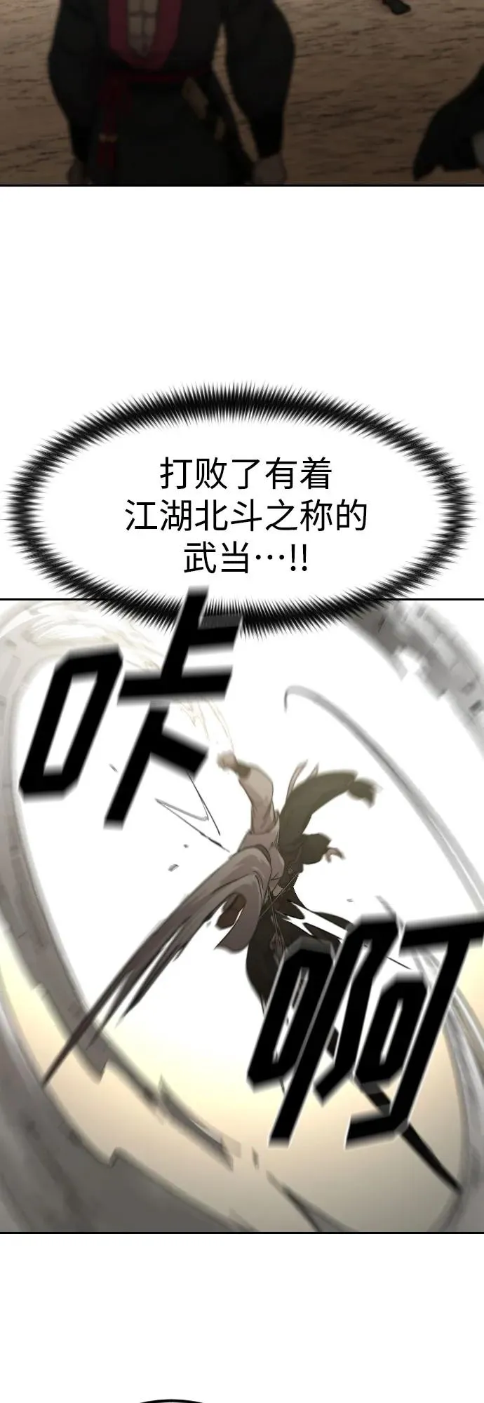 第79话 第3页