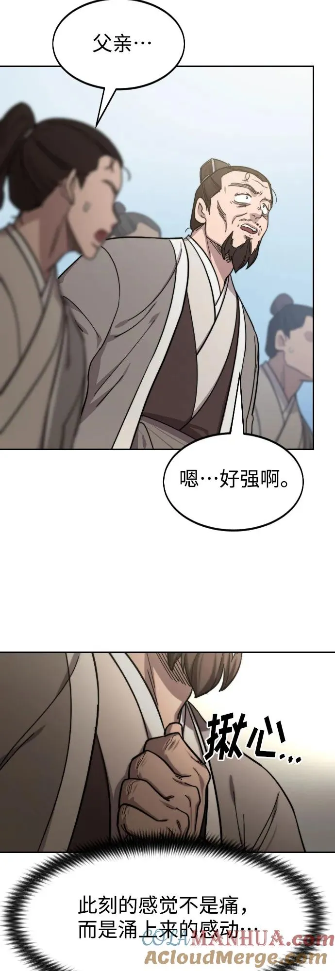 第79话 第4页