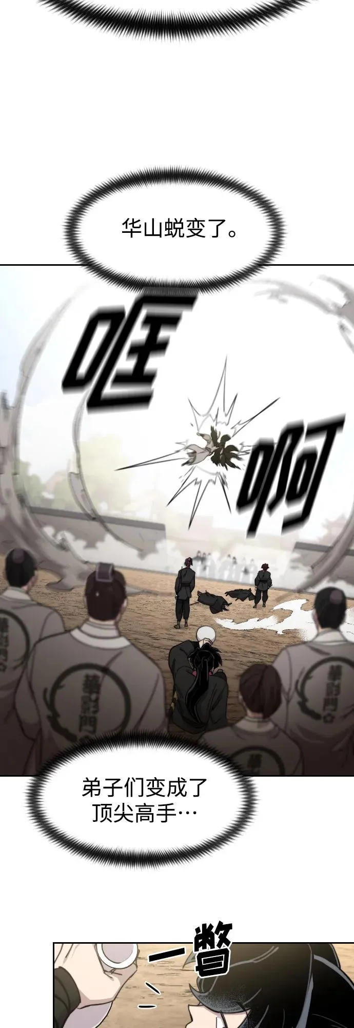 第79话 第5页