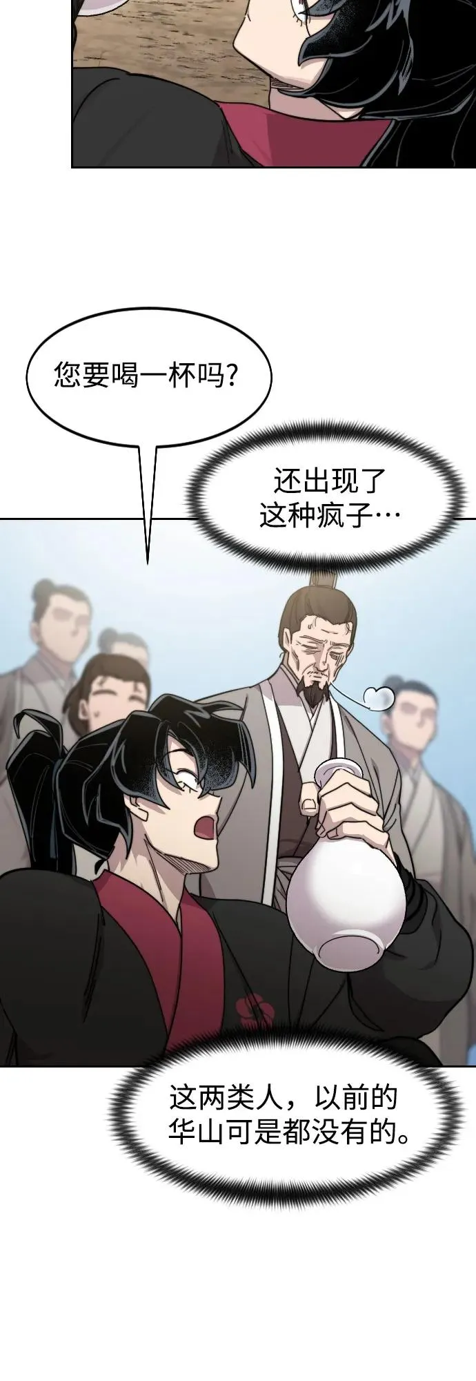 第79话 第6页