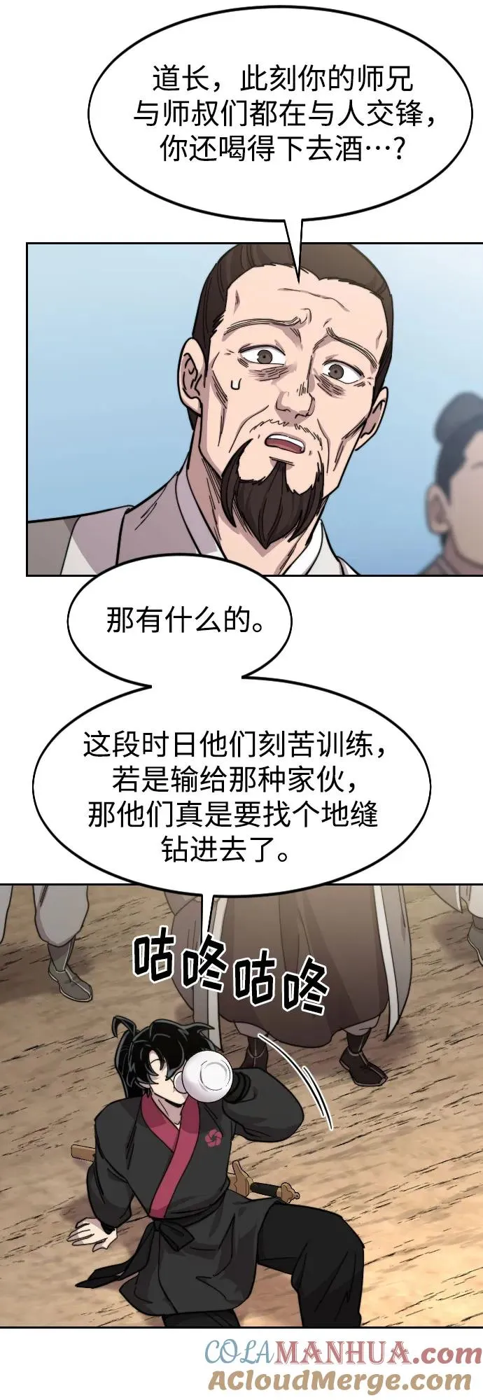 第79话 第7页