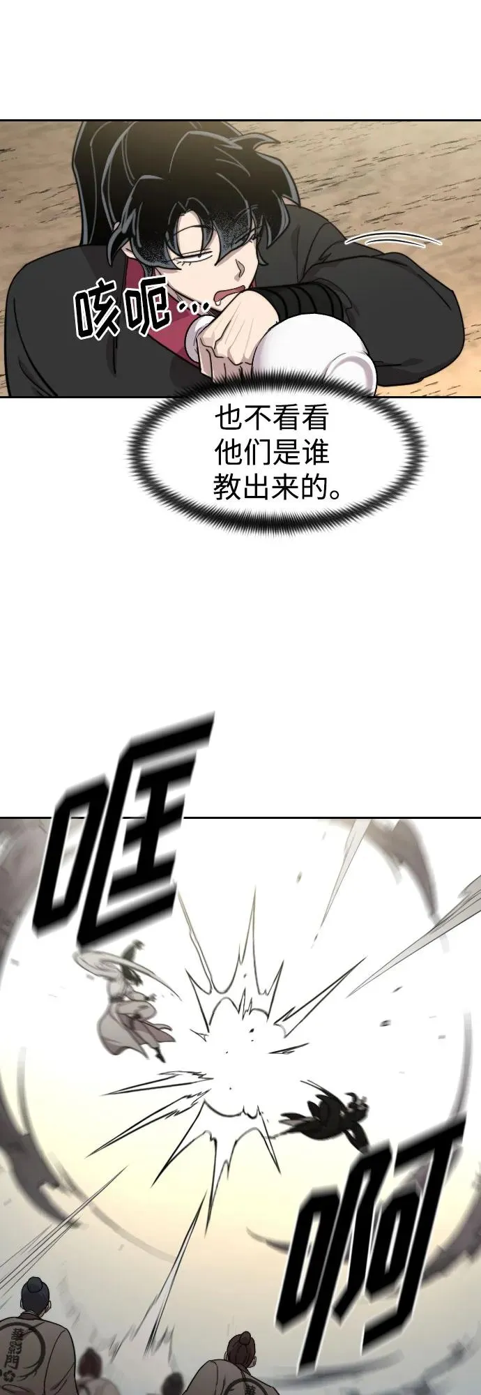 第79话 第8页