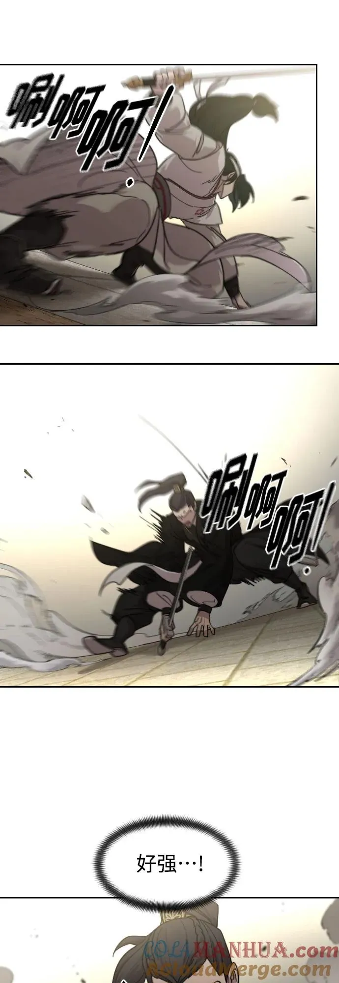 第79话 第10页