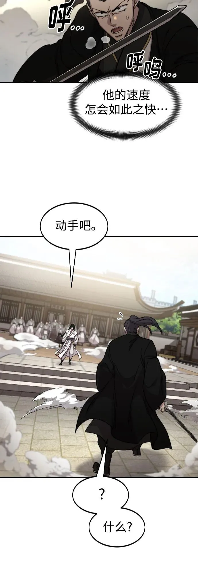 第79话 第11页