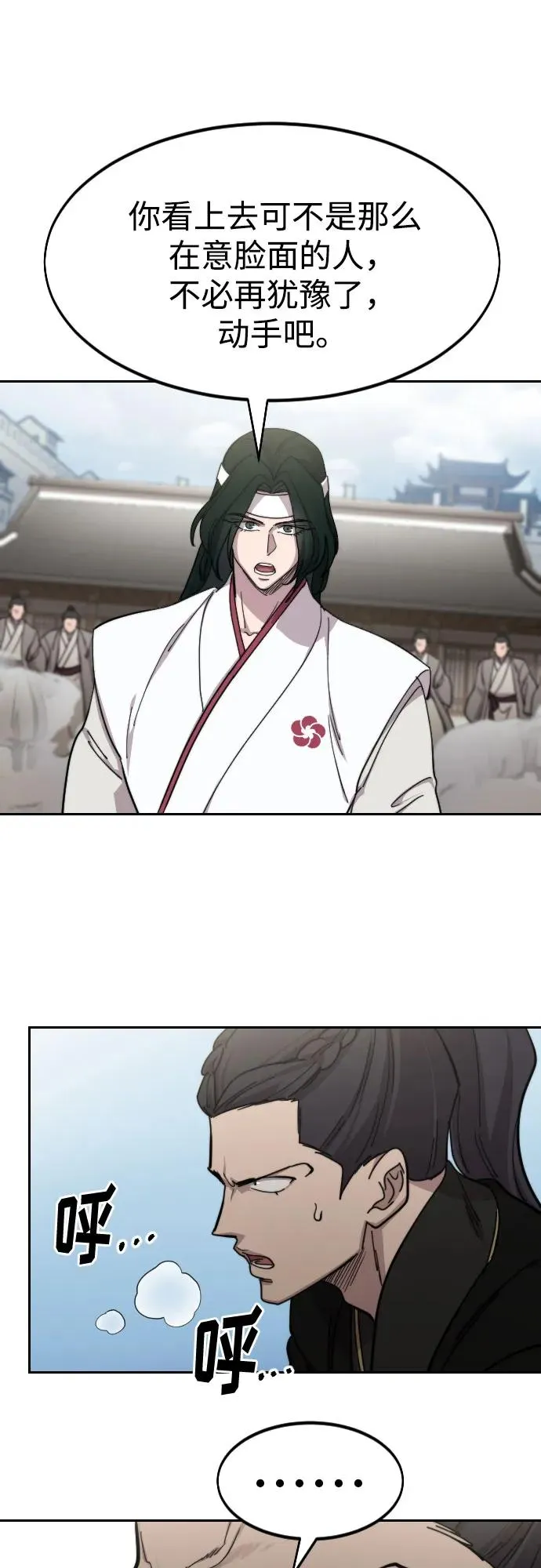 第79话 第12页