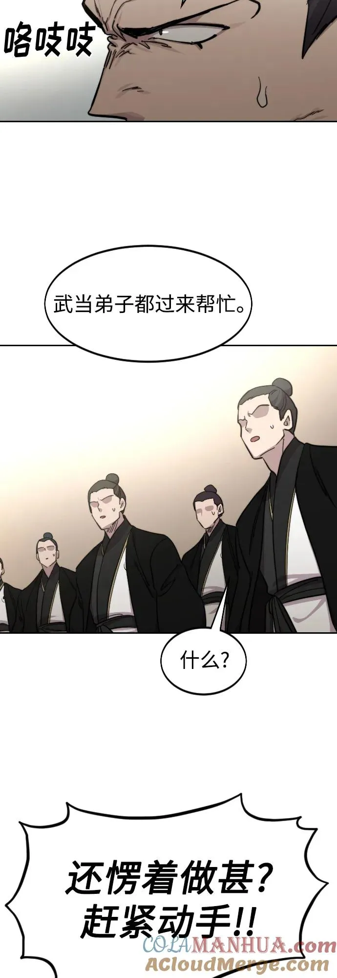 第79话 第13页