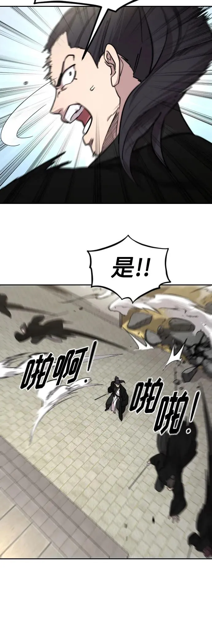 第79话 第14页