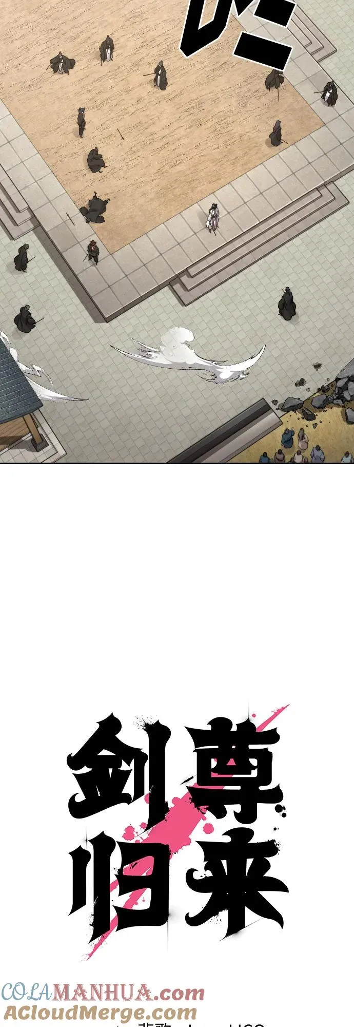 第79话 第16页