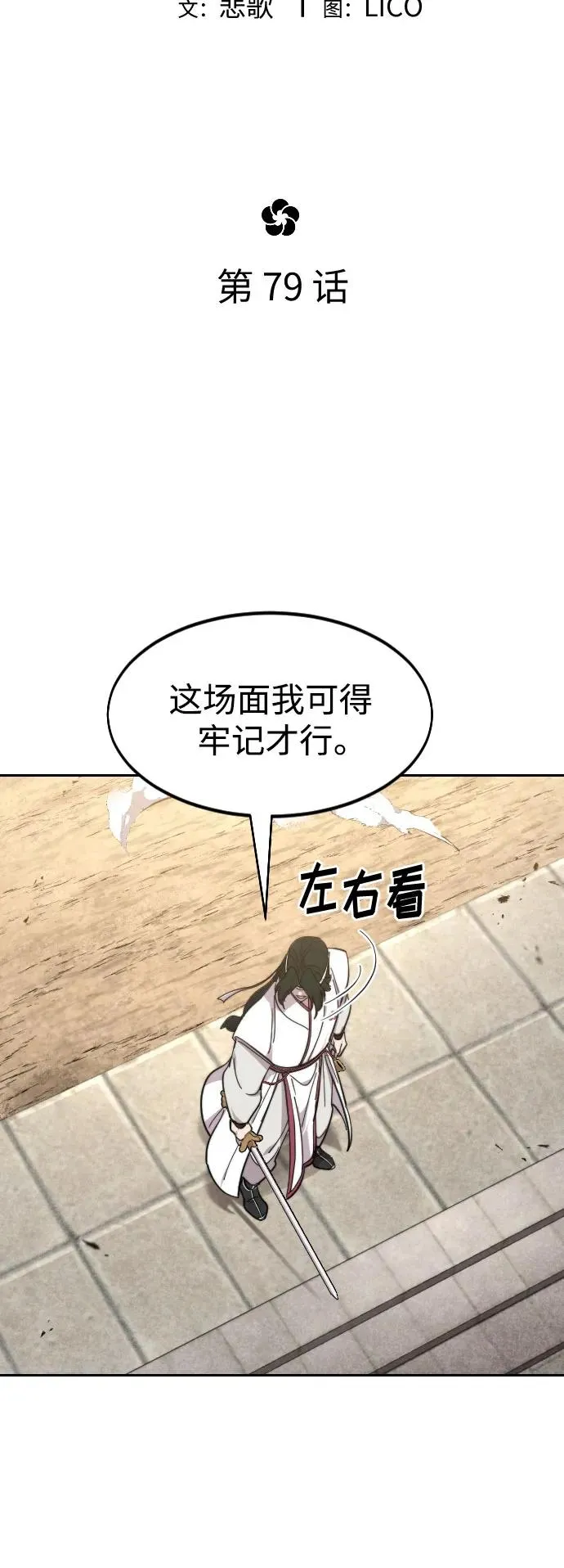 第79话 第17页