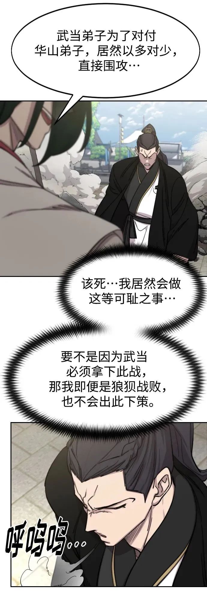 第79话 第18页