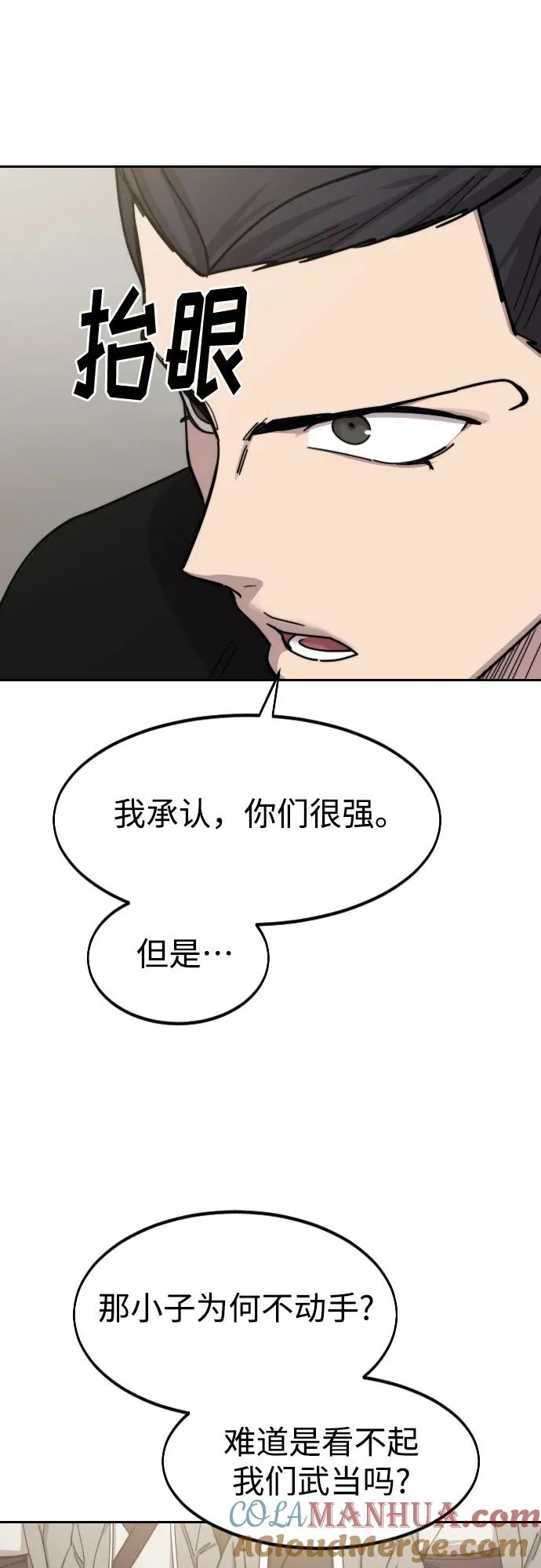 第79话 第19页