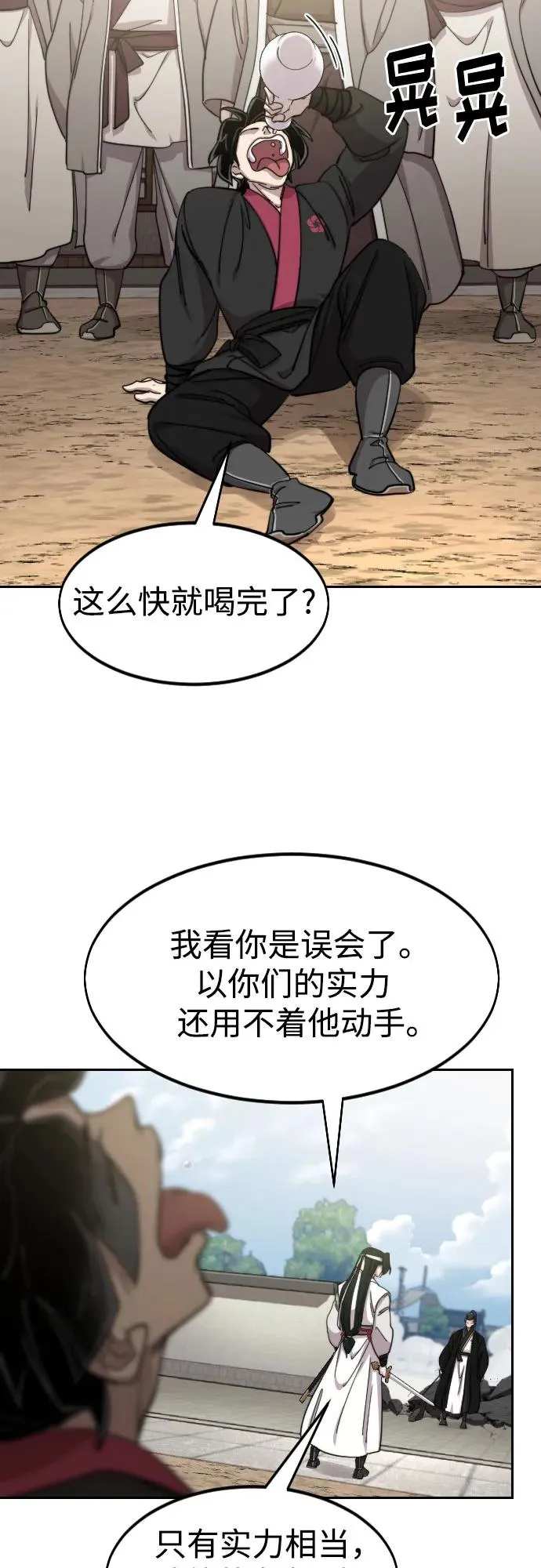 第79话 第20页