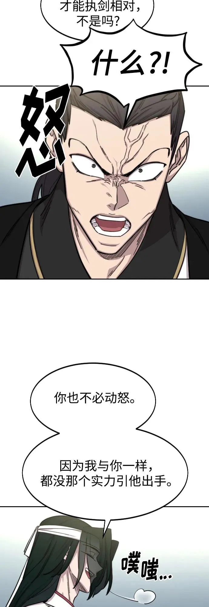 第79话 第21页