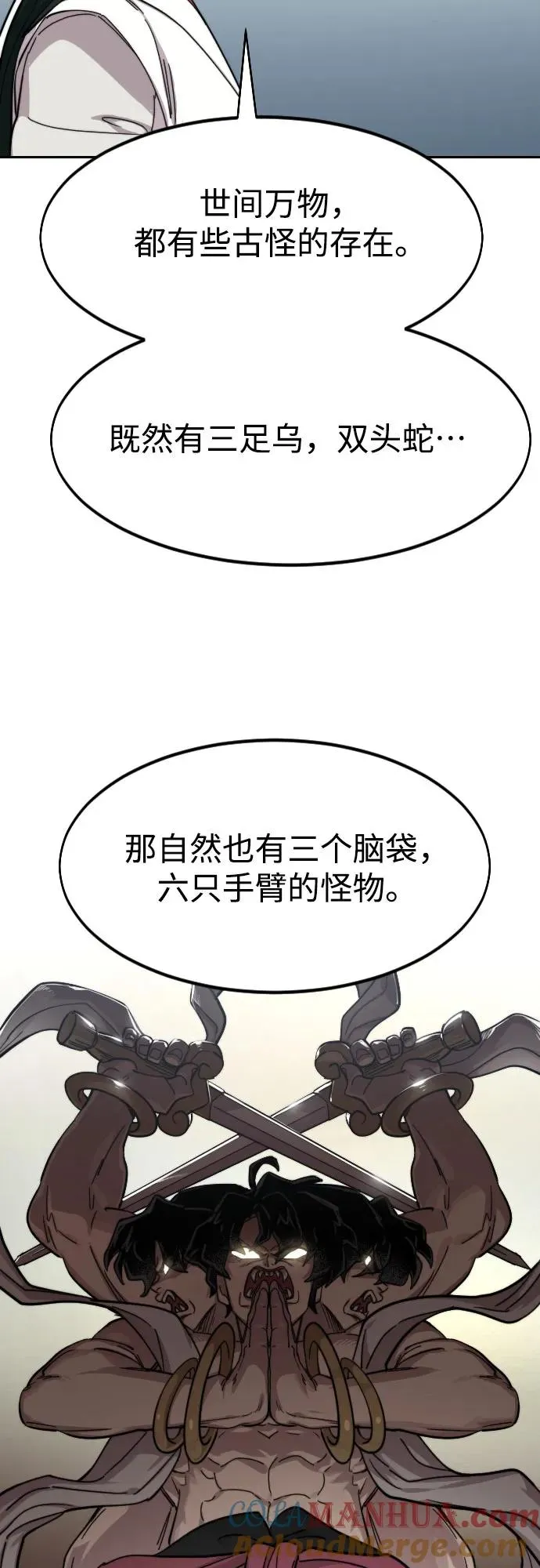 第79话 第22页