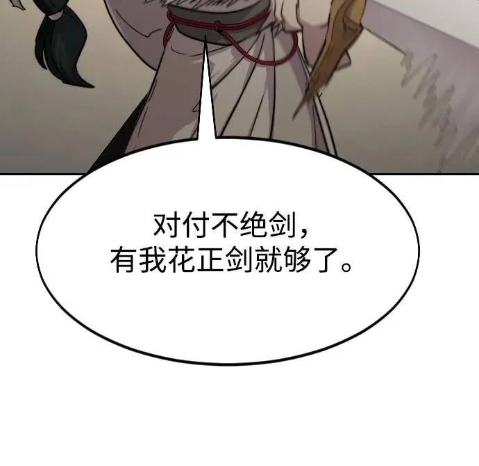 第79话 第24页