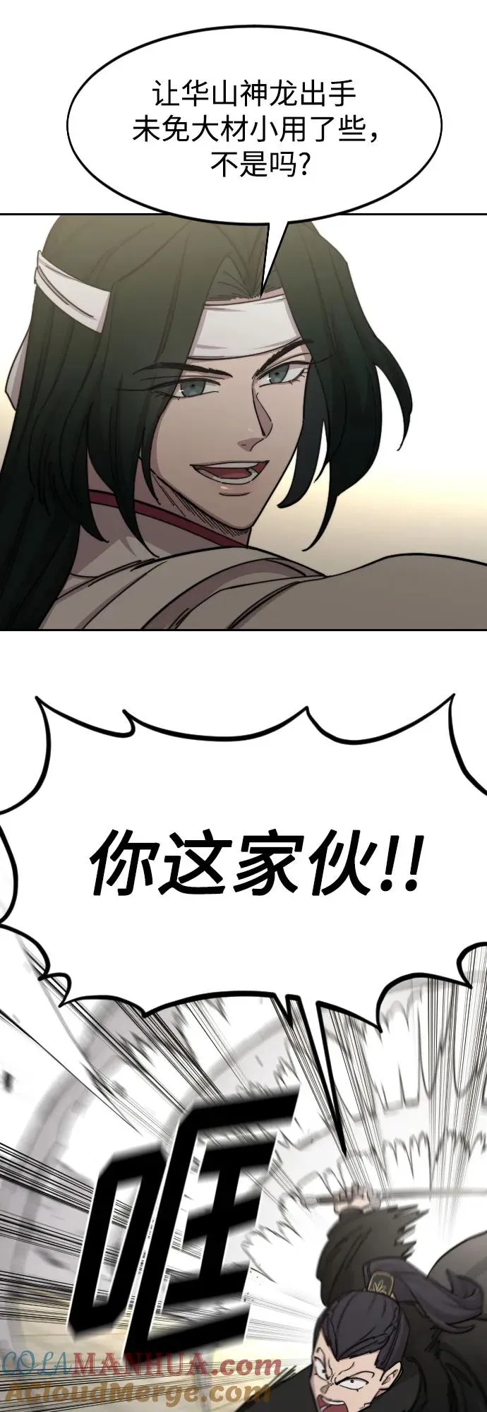 第79话 第25页