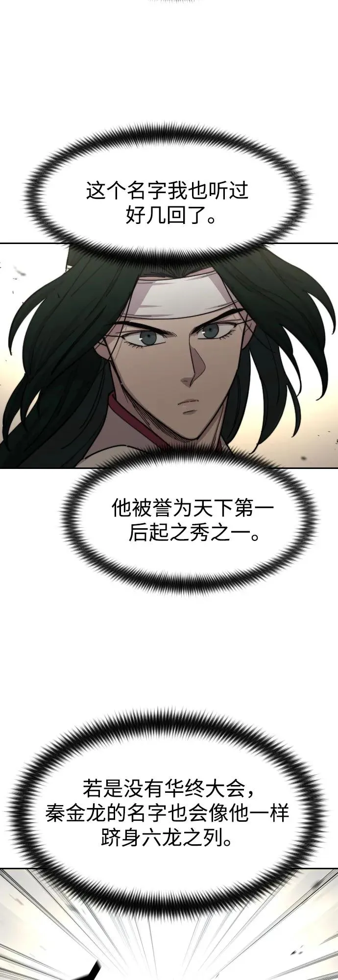 第79话 第27页
