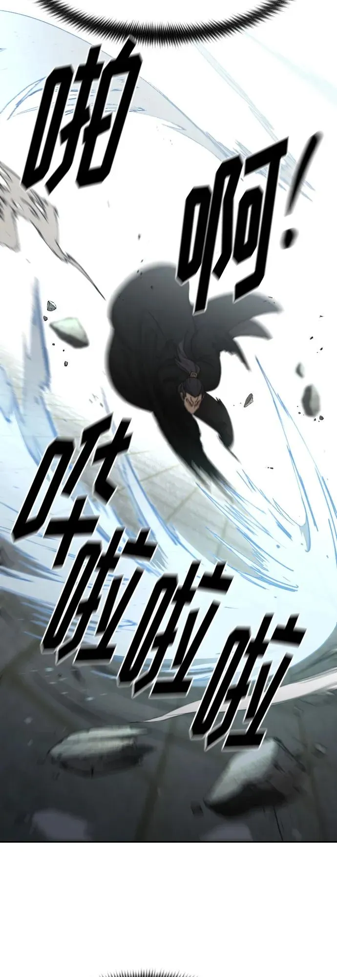 第79话 第29页