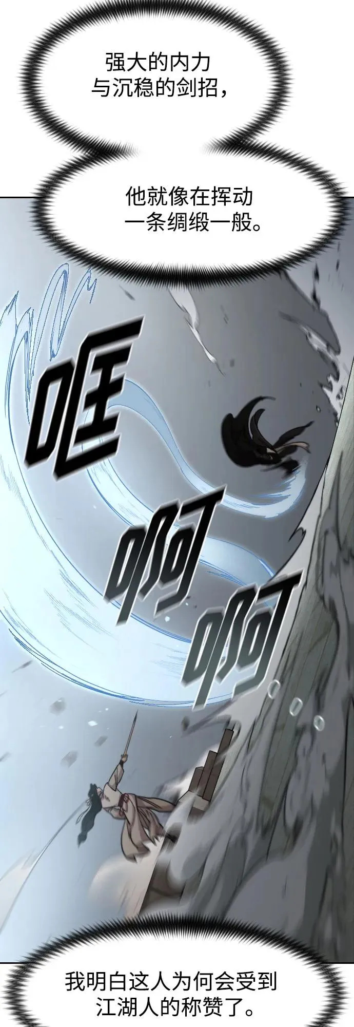 第79话 第30页