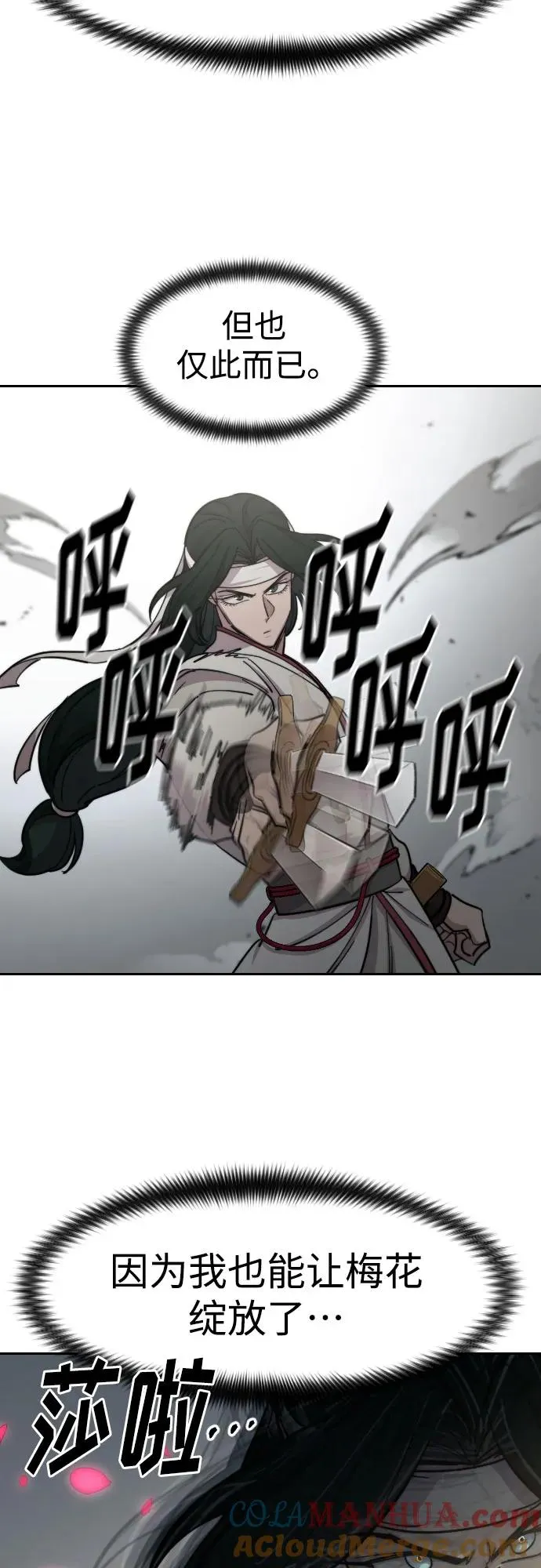 第79话 第31页