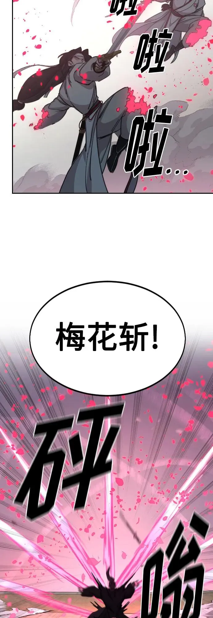 第79话 第38页