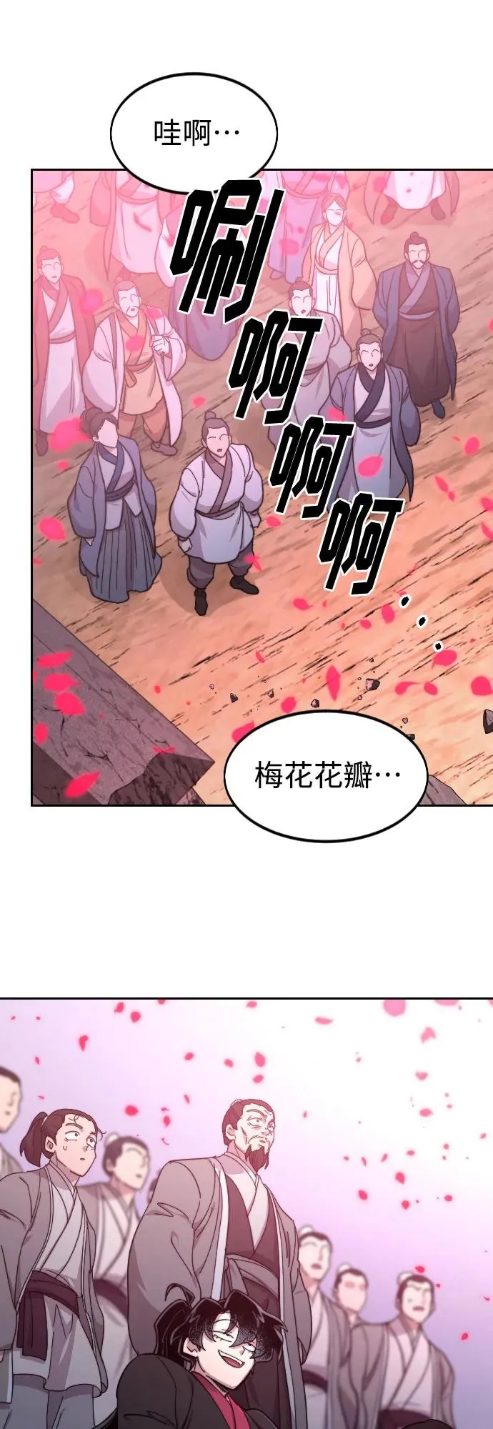第79话 第42页