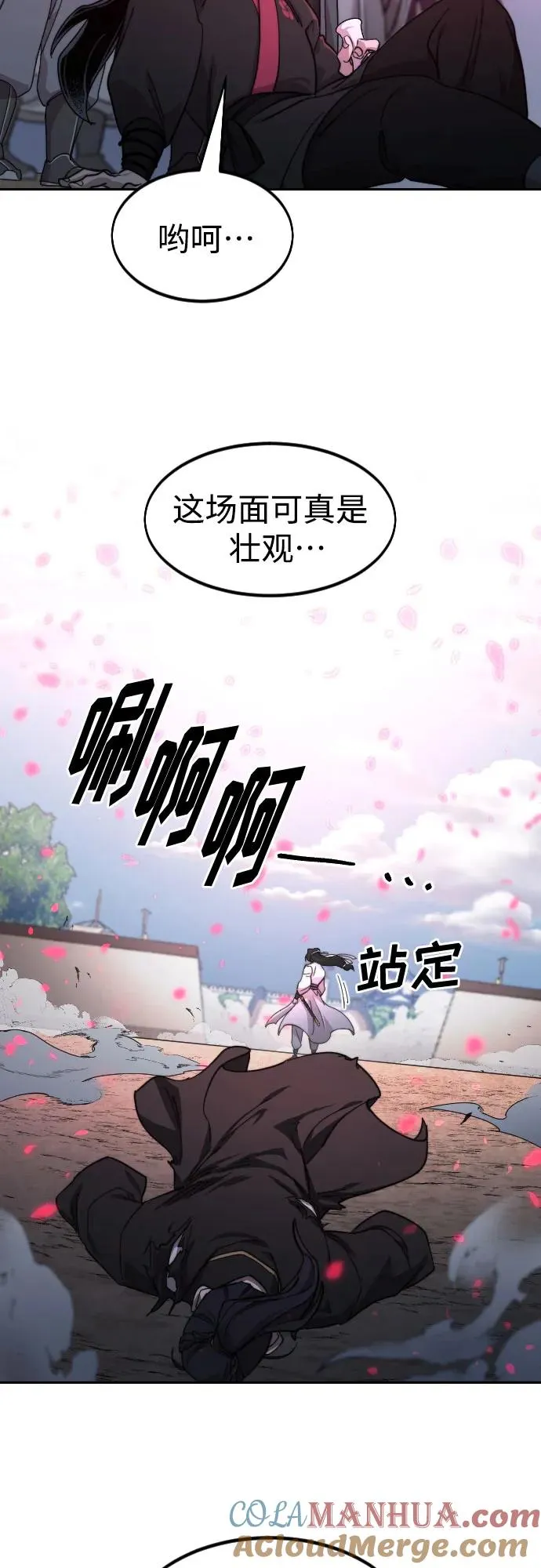 第79话 第43页