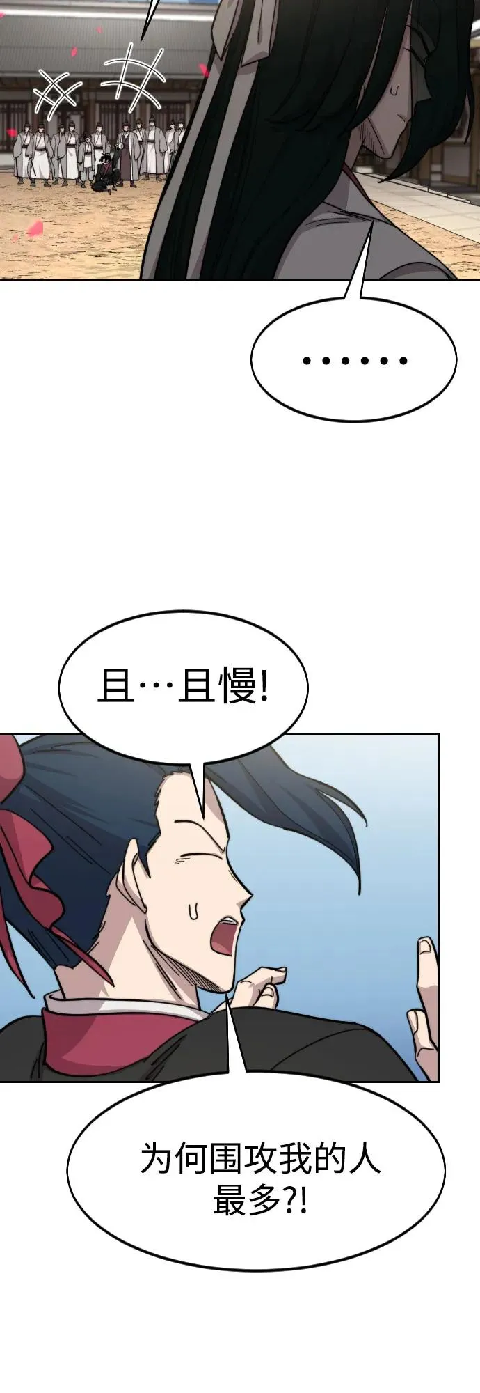 第79话 第45页