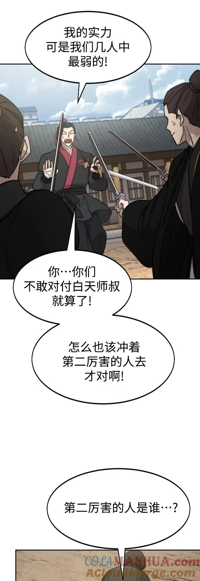 第79话 第46页