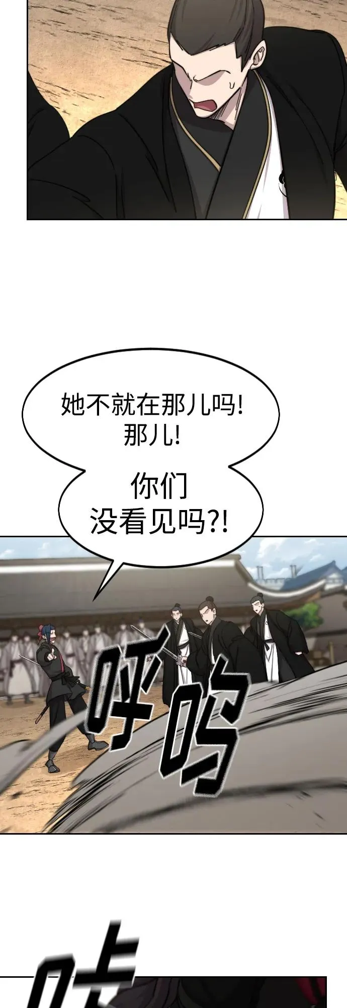 第79话 第47页