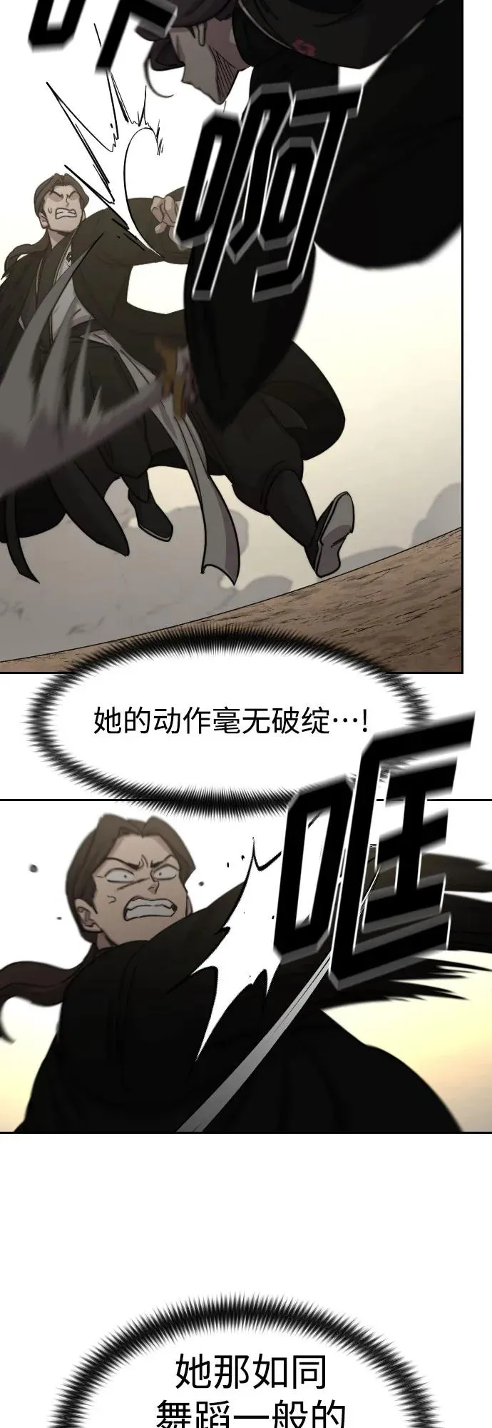 第79话 第48页