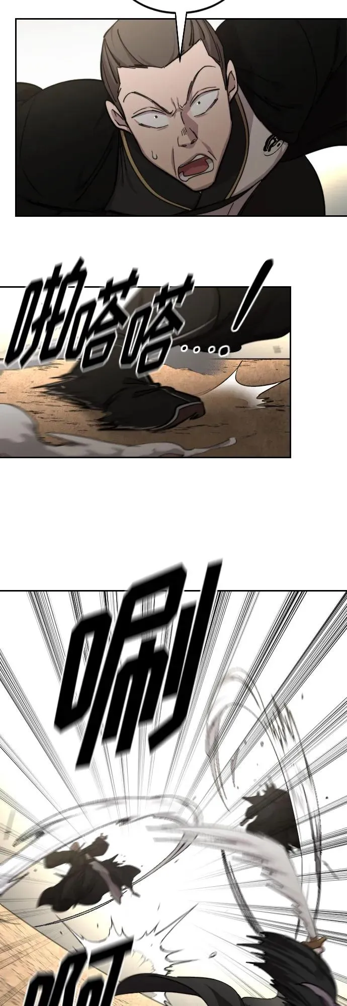 第79话 第51页