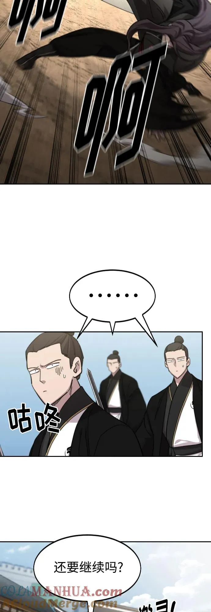第79话 第52页