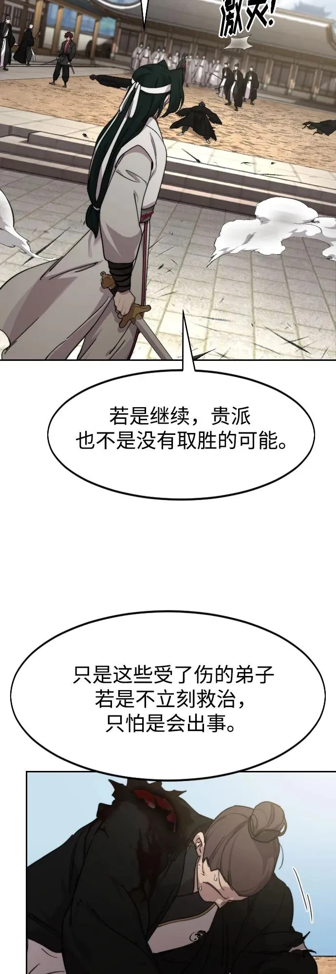第79话 第53页