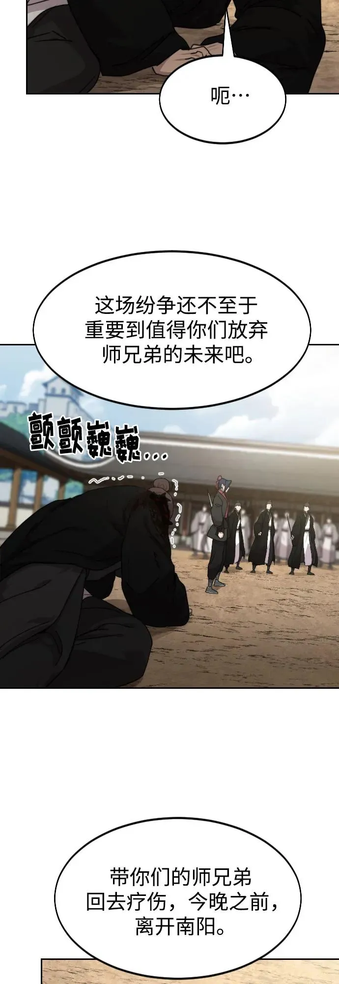 第79话 第54页