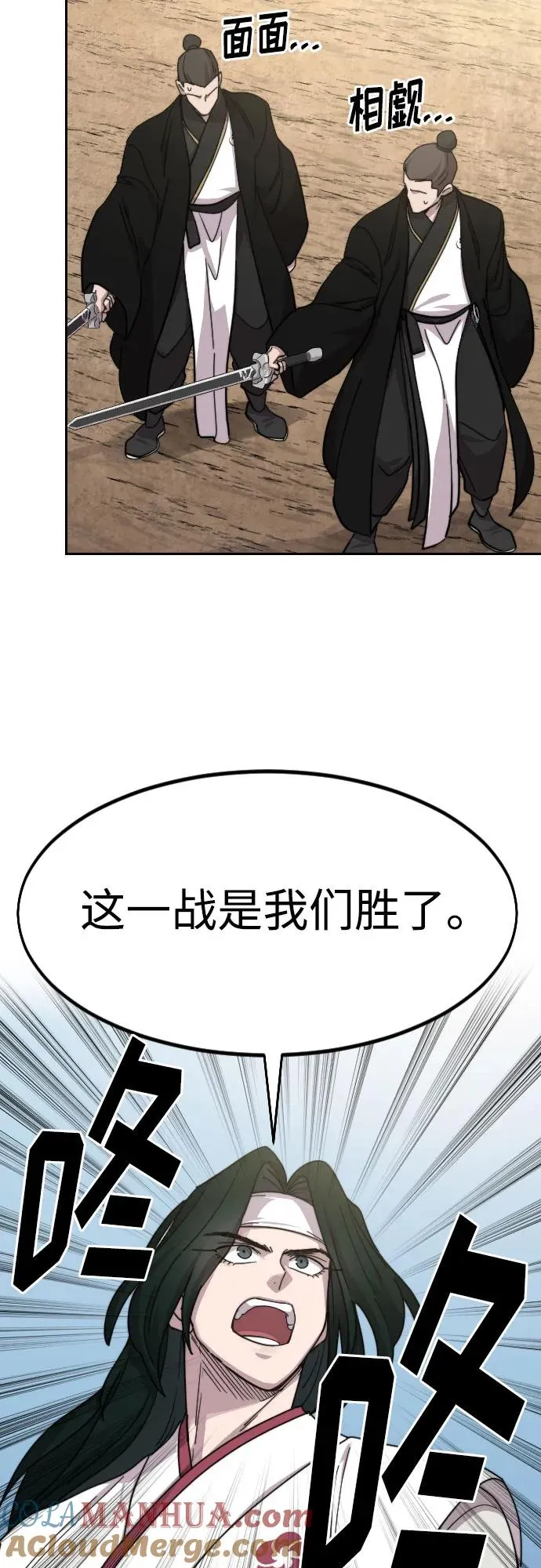 第79话 第55页