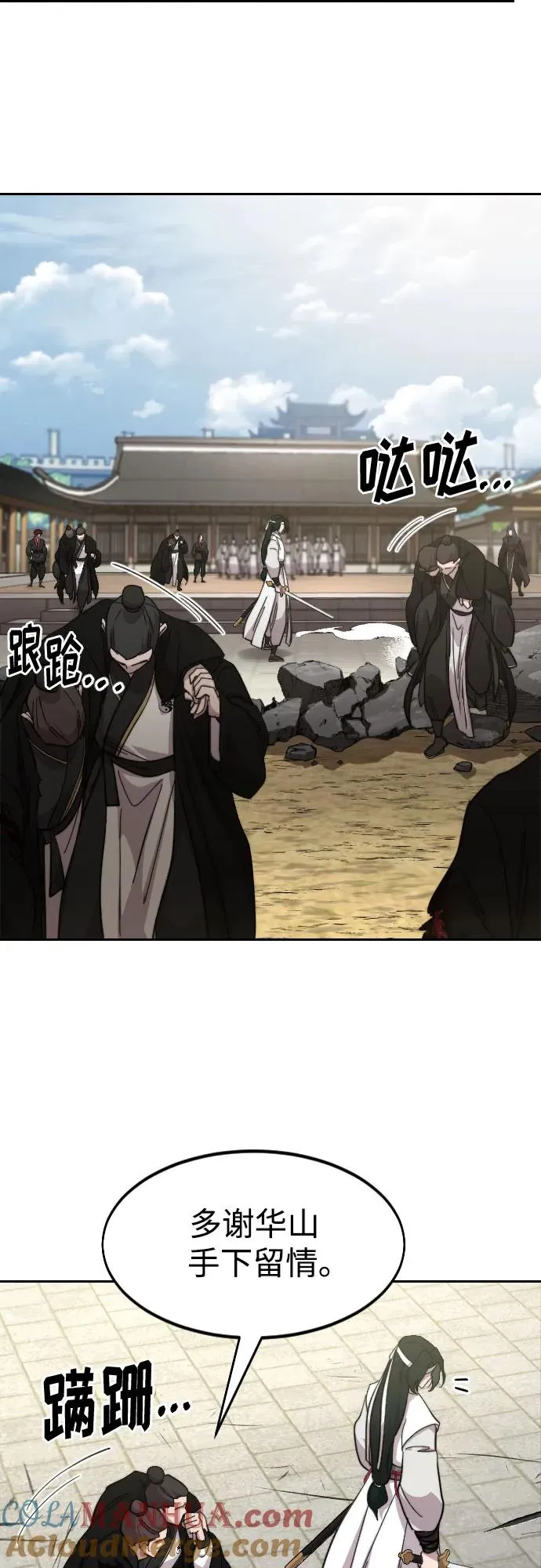 第79话 第58页