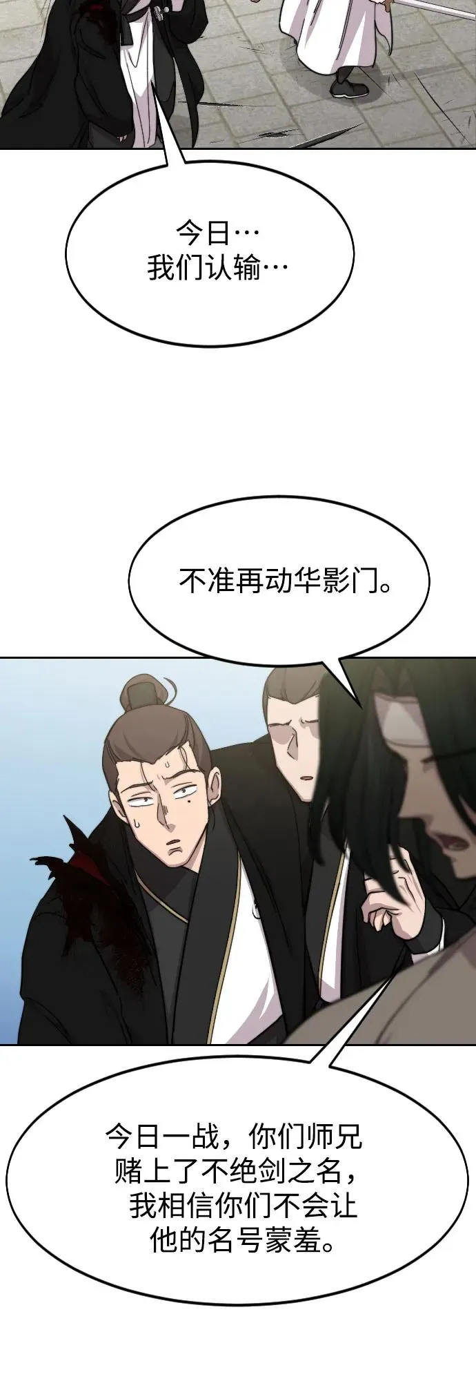 第79话 第59页