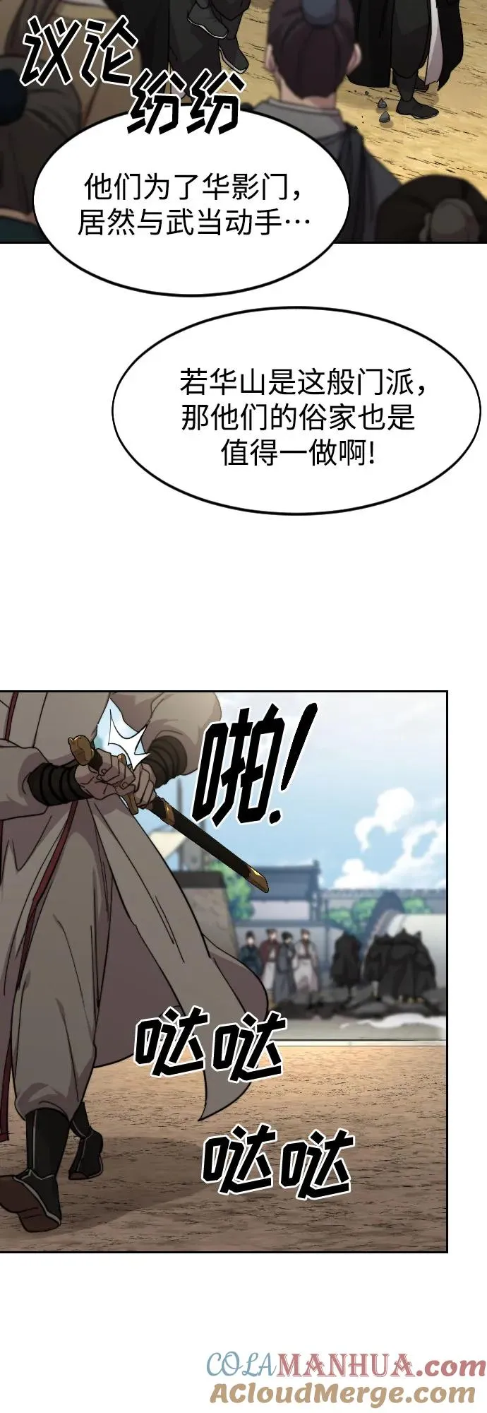第79话 第61页