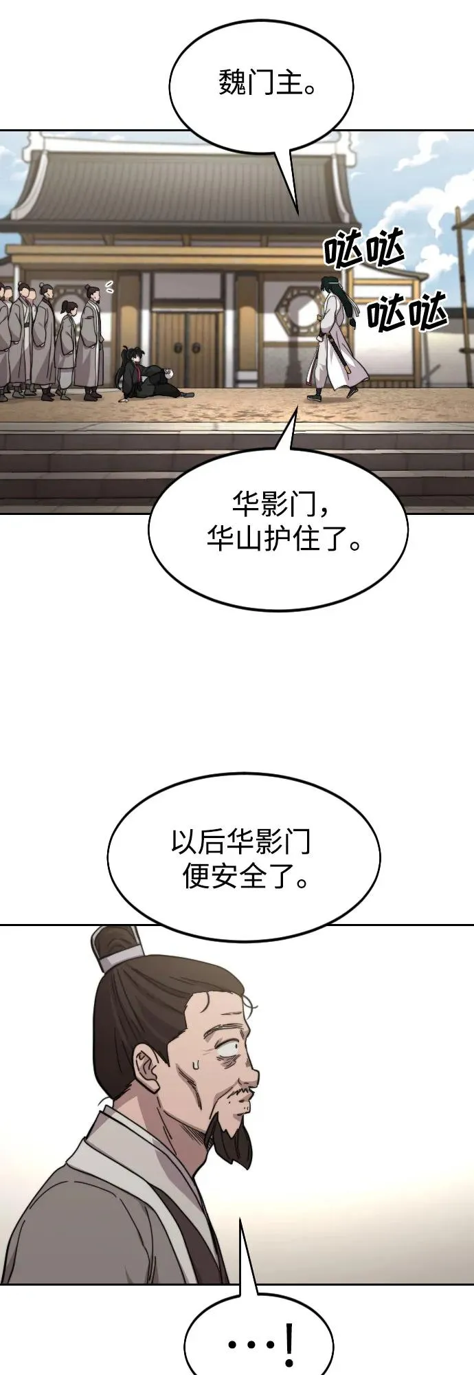 第79话 第62页