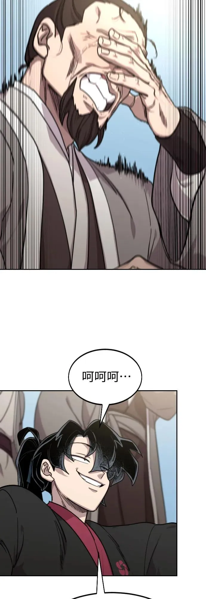 第79话 第66页