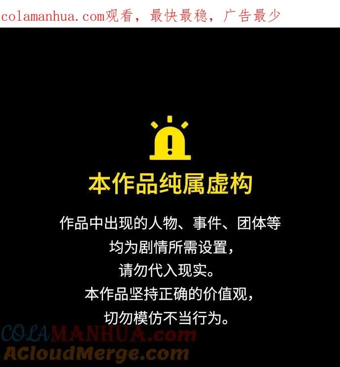 第80话 第1页