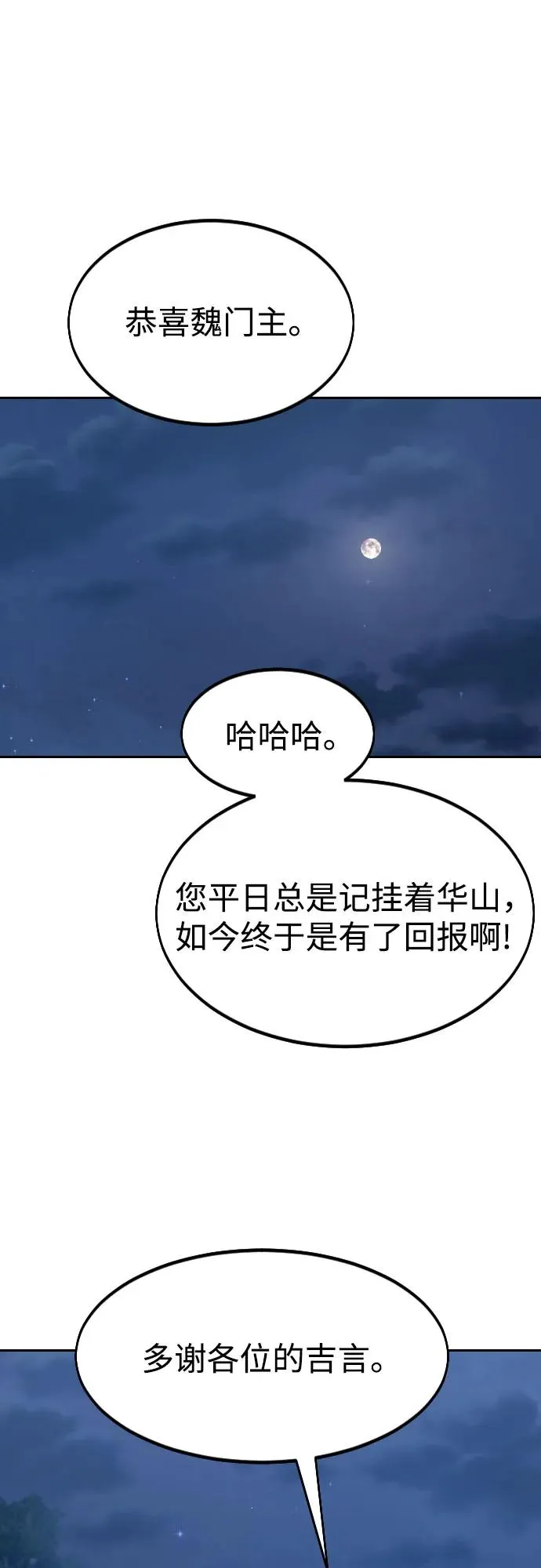 第80话 第2页