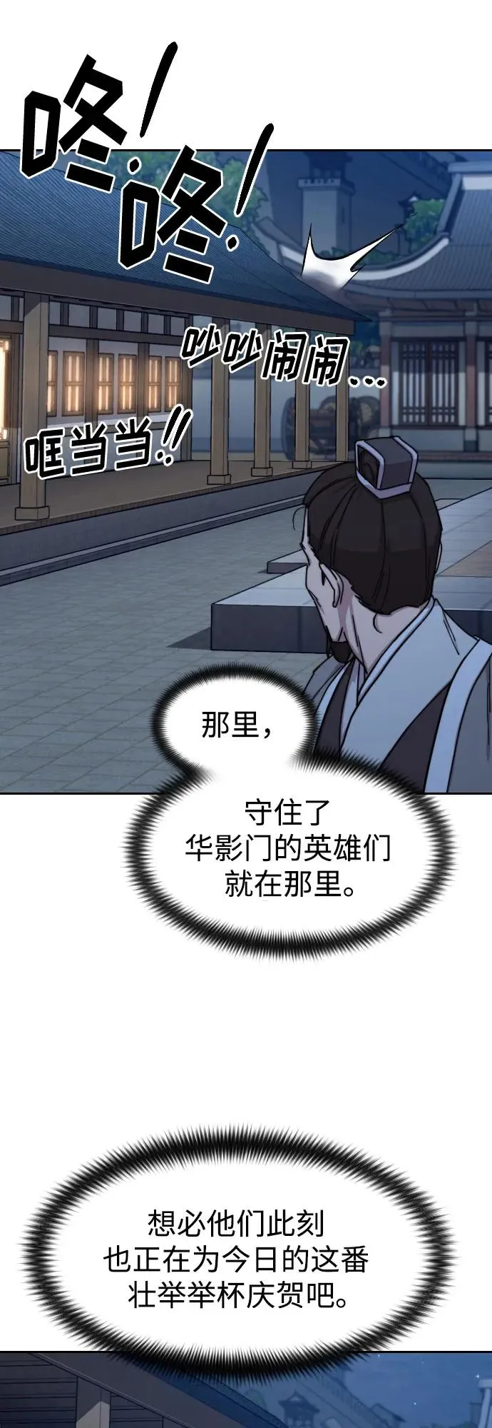 第80话 第6页