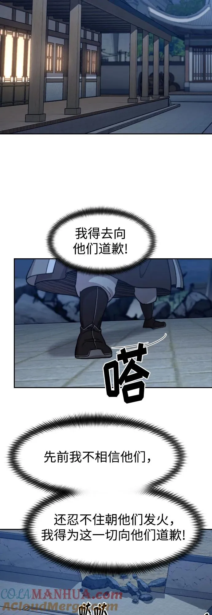 第80话 第7页