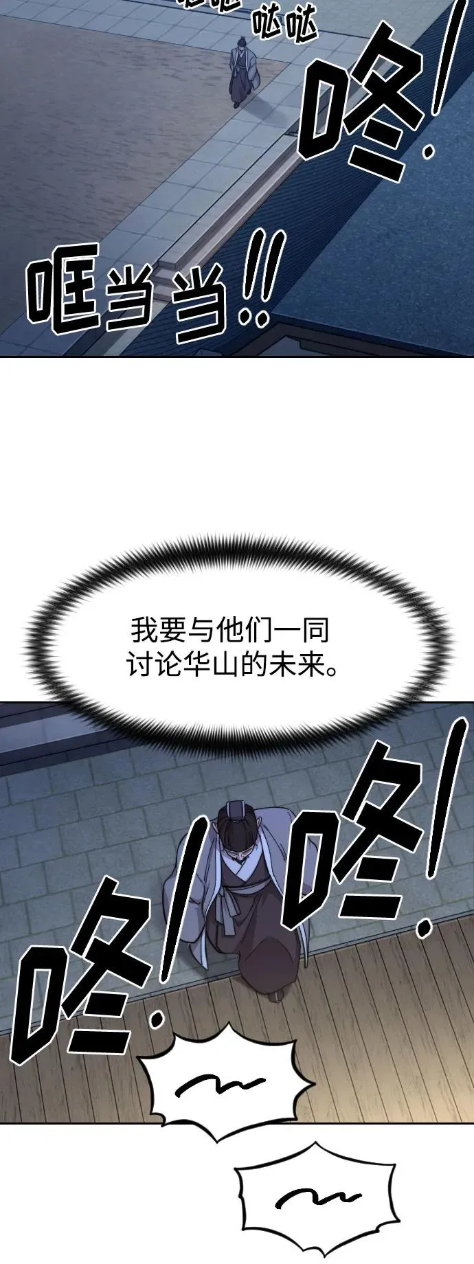 第80话 第8页