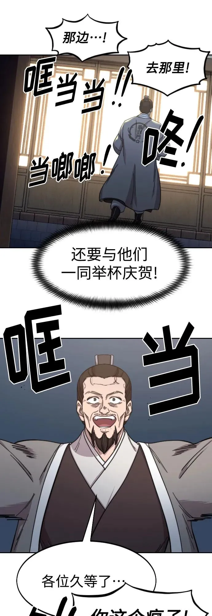 第80话 第9页