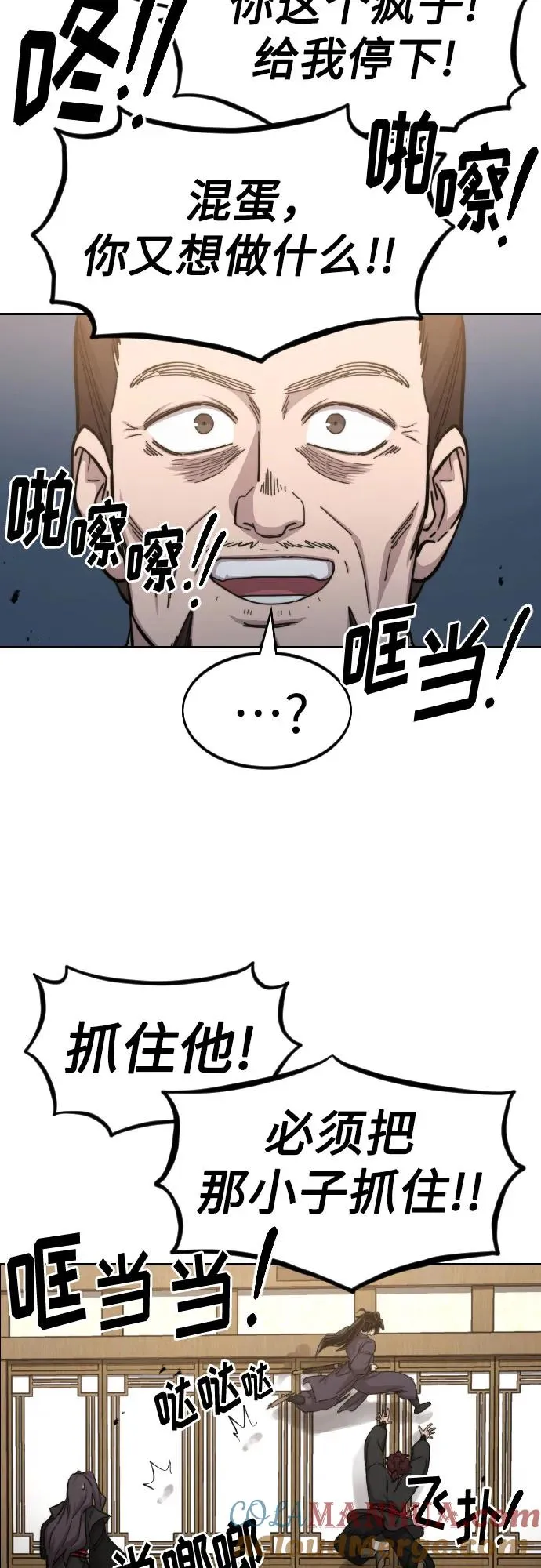 第80话 第10页